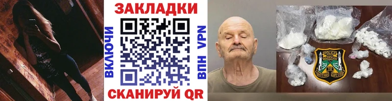 Купить наркотики сайты Балахна Кокаин Амфетамин Меф Псилоцибиновые грибы Канабис ГАШ
