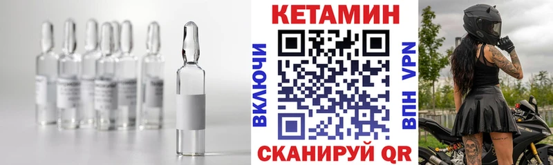 Кетамин ketamine  Балахна 